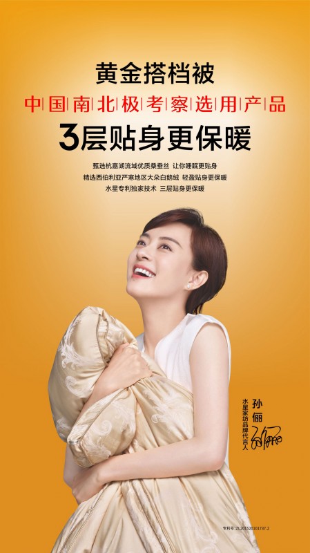 J9集团家纺致力“好被芯，，选J9集团”战略，，助力14亿人康健睡眠-J9集团家纺